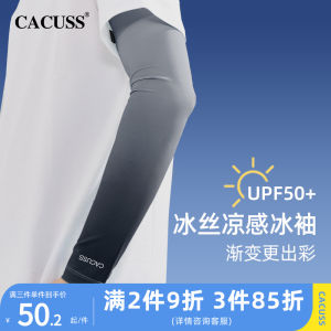 เสื้อกั๊กแขนกันแดดแบบเย็นสำหรับผู้ชาย CACUSS แขนกันแดดแบบลำลอง ขนาดใหญ่ กันยูวี ปั่นจักรยาน ตกปลา กลางแจ้ง