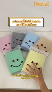 Petcho ผ้ารองฉี่สุนัข แผ่นรองฉี่สูงสุด ผ้ารองฉี่สุนัข ผ้ารองฉี่สูงสุด ผ้ารองฉี่สูงสุด 200-250mm กระต่าง ซักใช้ซ้ำได้ ซึมซับได้ดี มีกันลื่น