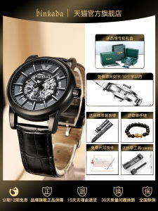 Waterproof Mens Automatic Mechanical Watch Authentic Bingkada Brand round Dial Leather Strap Fashionable Large Dial Wristwatch