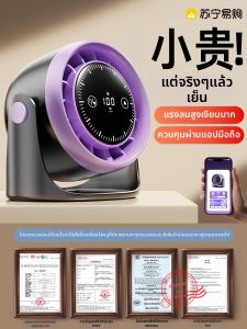 พัดลมโต๊ะทำงานแบบไร้สายแบบพกพา NOCCLILI DS311 ความยาวชาร์จแบตเตอรี่ยาวนาน 2025 รุ่นใหม่ เครื่องมืออุปกรณ์สำหรับใช้ในบ้านและออฟฟิศ