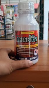 แนฟทิล (กรดแนฟทิลอะซีติก 500 ซีซี)  สารควบคุมการเจริญเติบโตของพืช ช่วยกระตุ้นให้เกิดรากในพืชต่างๆ ป้องกันการร่วงของผลอ่อน และช่วยในการเปลี่ยนเพศดอก