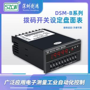 Premium DSM-B Voltage And Current Meter with Upper And Lower Limit Alarm Setting Digital Display Dual Integration Line