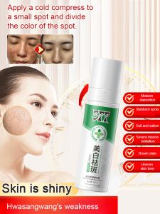 Beauty Serum Light spots brighten skin tone dull skin lighten melanin serum 美白祛斑精华液