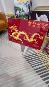 กรอบรูปมังกรมงคล ฮวงจุ้ยของขวัญ ของตกแต่งบ้านมงคล วัสดุสะท้อนแสง แขวนภาพวาด ตกแต่งภาพวาด