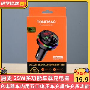 Tonemac 25W Multi-Function Car Charger Dual Voltage Vehicle Charger Super Fast Charge Car Accessory for Interior Use