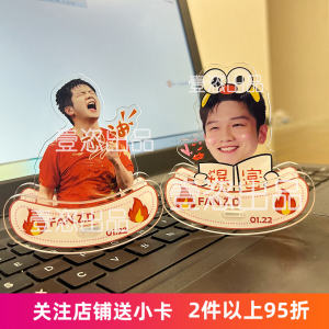 Peng Zhang East Double-Sided Acrylic Motivational Figurine Car Decorative Item Shake Joy Little Fat Tabletop Stand Creative Gift