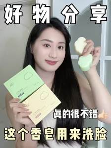 ORGINESE | Goat Milk Sulfur Anti-Itch Multi-Use Soap
