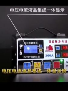 Cas Aki Motor & Mobil: Charger Aki Otomatis Smart Intelligent Auto Repair