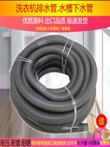 Universal Washing Machine Drain Pipe for Top Load Roller Semi-Automatic Fully Automatic Sink Extension Tube Extra Long Tube