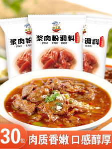 Fragrant Pot Pulp Meat Powder Edible Loose Meat Powder Pickled Barbecue Beef Sheep and Pork Skewers Tender Meat Powder Seasoning 20G For Home