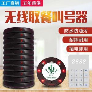 🔥优惠促销🔥叫號器 取餐器 餐廳咖啡廳叫餐點餐取餐牌餐飲無線呼叫器排隊叫號機麻辣燙等位取餐器商用飛盤圓盤震動呼叫機 Number caller meal taker wireless pager queuing number caller meal taker commercial pager Restaurant Pager Calling System