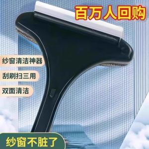 Công Cụ Vệ Sinh Lưới Cửa Sổ Đa Năng Máy Rửa Lưới Cửa Sổ Không Cần Tháo Rời Dụng Cụ Vệ Sinh Kính