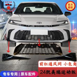 Ống Thông Gió Lưới Tản Nhiệt Trước Toyota Camry 24 Bộ Bảo Vệ Góc Cản Trước Phụ Kiện Lưới Tản Nhiệt Ô Tô