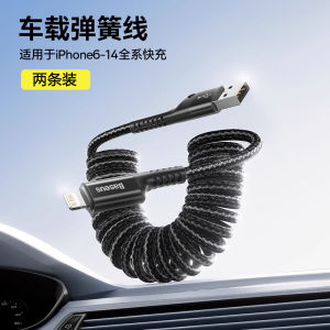 BASEUS Car CarPlay Spring Retractable Data Cable for Apple Iphone16 Charging Cable Iphone15promax Cellphone Car Motorcycle USB to Typec Fast Charging Hicar Cable
