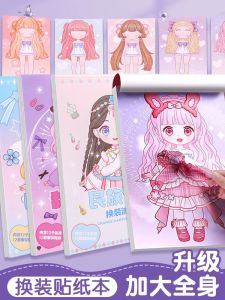 Princess Dress-up สติกเกอร์ของเล่นสําหรับเด็กผู้หญิงเกมเล่นตามบทบาทเพื่อการศึกษา เสื้อผ้าเด็ก และตกแต่งของเล่นชั้น Rovinj ยี่ห้อ