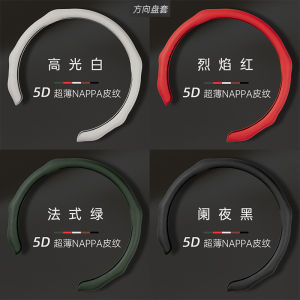 Bọc Vô Lăng Siêu Mỏng Chống Trượt Bảo Vệ Đa Năng Cho Mọi Mùa BMW Mercedes Audi Volkswagen Toyota Bọc Da Tổng Hợp