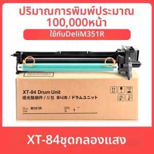 ชุดดรัมสำหรับเครื่องถ่ายเอกสาร M351R ที่รองรับ