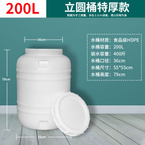 Thickened Vertical Plastic Barrel Special for Fruit Enzyme Fermentation Honey Brewing Car Wash Home Use Large Capacity Water Bucket