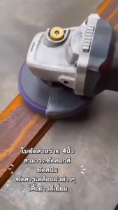 ใบขัดสาหร่าย จานขัดสาหร่าย ลูกขัดสาหร่าย ใบขัดลอกสีสนิม ใบขัดลอกสี/สนิม 4 นิ้ว เกรดคุณภาพ (ลูกขัดสาหร่าย) ถนอมเนื้อเหล็ก