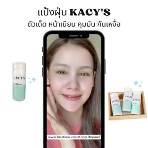 KACYS แป้ง เคซิส KACY’S แป้งฝุ่นกันน้ำ แป้งฝุ่นหน้าเนียน แป้งฝุ่นโปร่งแสงเคซิส คุมมันกันเหงื่อ (058)