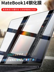 Huawei Matebook pro Compatible Tempered Glass Screen Protector Anti Blue Light for 25 Models Notebook Protection Sticker Film