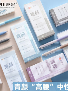 Dongmi 977 Blue Face Click Type Neutral Pen Fast Drying Exam Ink Brush Question Black Pen High Aesthetic Value Business Supplies