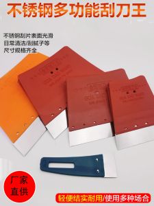 Jinya Scraper King Plastic Handle Stainless Steel Wiper Blade King Puttying Ash Scraper Putty Shovel Steel Blade Scraper