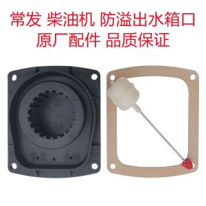 Single-Cylinder Diesel Engine Water Addition Funnel & Splash-Proof Radiator Cap: Industrial Use Hardware Tools