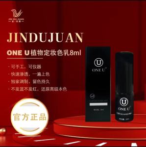 One U Plant-Based Eyebrow Tattoo Ink Easy to Color Good Color Retention Milk 8Ml Suitable for All Skin Types Beauty Tool