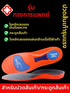 jzule | Heel Pain and Plantar Fasciitis Relief Insole