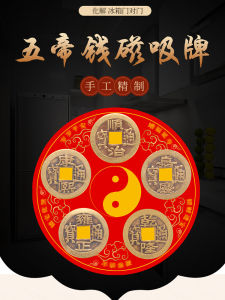 New Arrival Magnetic Fridge Magnet Wudi Copper Coin Eight Trigrams Cultural Creative Home Decorations Door Sticker Fridge Patch