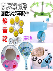 Baby Walker Accessories Silent Wear-Resistant Wheels Toddler Step Pushchair Seat Cushion Cloth Pocket Walker Wheels