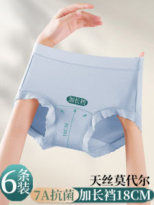 2025 New Modal Womens Underwear Pure Cotton Antibacterial Extended Crotch Summer Thin Triangle Pants Comfortable mid Waist Briefs