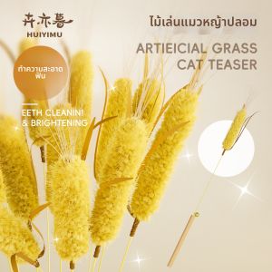 HUIYIMU | Interactive Play Long Stick Cat Toy