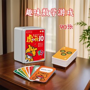Fun Math Table Game for Children Aged 5 Tiger Mouth Robbery Educational Playset Parent Child Game Toy from China Mainland