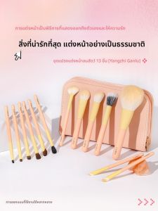 Lades | 13 Chổi trang điểm LADES Yangzhi Ganlu da động vật kem nền phấn phủ che khuyết điểm chổi tán mắt làm đẹp từ Trung Quốc