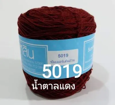 สหสิน ไหมซัมเมอร์ เส้นอ้วน#20 น้ำหนัก200กรัม -ใช้สำหรับ ถักเสื้อ เดรส ผ้าสะไบ ผ้าคลุมไหล่ ดอยลี่ ผ้าปูโต๊ะ และงานฝีมือ อื่นๆ -เสื้อใช้ 2ม้วน เดรสใช้3ม้วน (ทั้งนี้ขึ้นอยู่กับขนาด และลายถัก) - ถักง่าย เส้นนุ่ม ชิ้นงานสวย - สีไม่ตก ไม่ยืด ไม่ย้วย - น้ำหนัก20