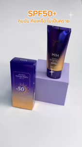 กันแดดหลอดม่วงรุ่นใหม่ HIH Isolation Cream SPF50PA++ รซึมเร็ว แห้งไว -- SP96