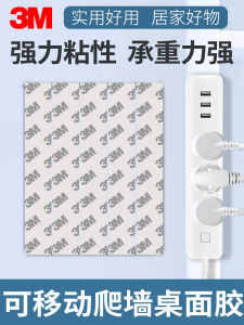 3M Powerful EVA Foam Double-Sided Tape Wall Climbing Adhesive High Viscosity Waterproof School Dormitory Socket Mount No Trace