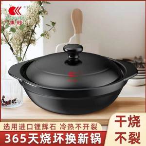 Kangshu Clay Pot Stove Top Compatible Rice Cooker Commercially Durable High Temperature Resistant Dry Burning Non-Cracking Shallow Pot