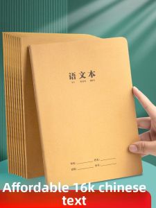XUEDELE | Chinese Language Practice Book 16k