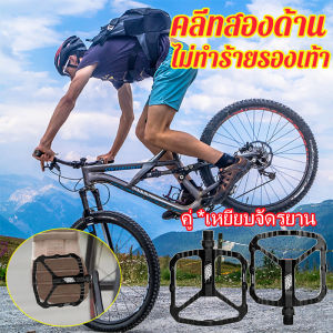 อลูมิเนียมอัลลอยด์เหยียบเท้ากว้างขึ้น ENLEE กันลื่นสองต้าน บันไดจักรยาน ขาถีบจักรยาน บันไดจักรยานอลูมิเนียม บันไดเหยียบจักรยาน บรรไดจักยาน ลูกปืนบันไดจักรยาน บันไดเสือหมอบ จักรยานแป้นปั่น แป้นถีบจักรยาน แผ่นถีบจักรยาน บันไดปั่นอลูมิเนียม ที่เหยียบจักรยาน