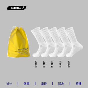 Mens Sport Socks Long Tube Cotton Terry Sweat Absorbent Black White Color Anti-Odor Towel Bottom High Tube Combed Cotton