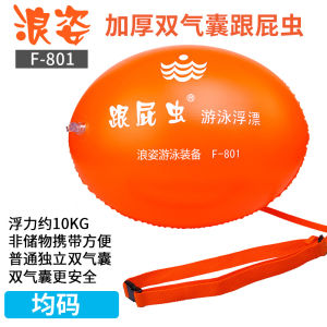 กระเป๋าใส่อุปกรณ์น้ำ Wannasea Double Airbag Lifebuoy หนา สำหรับว่ายน้ำ ว่ายน้ำ เดินเรือ ลำลอง สปอร์ต ยูนิเซ็กซ์