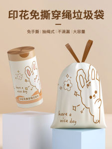 Thickened Plastic Drawstring Trash Bags Kitchen Automatic Seal Clean Home Use Student Dormitory Handheld No Tear Garbage Pouch