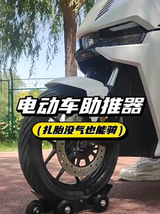 Car Flat Tire Booster 1Set Five Wheel Foldable Tire Dolly No Tool Setup For Tire Damage