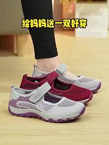 KANGZUJIAN | Anti-Slip Soft Bottom Summer Walking Shoes for Middle-Aged and Elderly Women