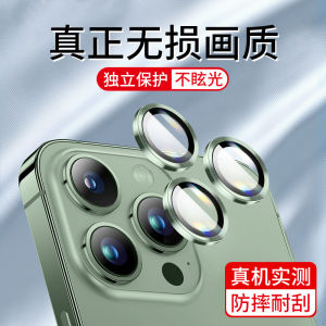 Back Camera Lens Metal Aluminum+Tempered Glass Camera Protector iPhone13&14 CD纹鹰眼镜头贴金属保护镜头膜