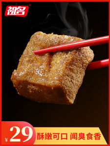 Ancestor Name Stinky Tofu Dried Bean Curd Authentic Fried Dried Soybean Curd Stinky Tofu Satisfy the Appetite Snack Casual Food 100G * 5