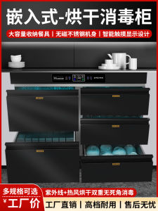 Integrated Commercial And Household Kitchen Ultraviolet Disinfection Cabinet Multi-Function Restaurant Dish Drying Cabinet